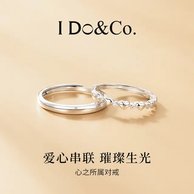 I Do I DoCo. 925