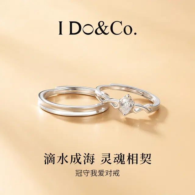I Do I DoCo. 925
