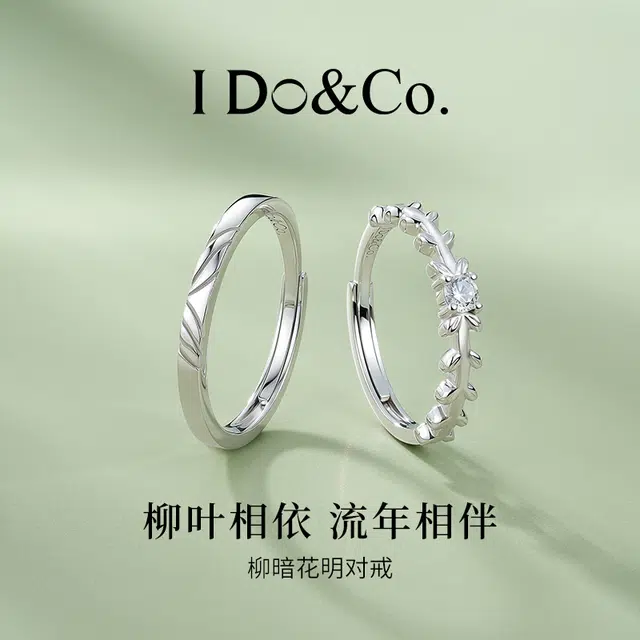 I Do I DoCo. 925