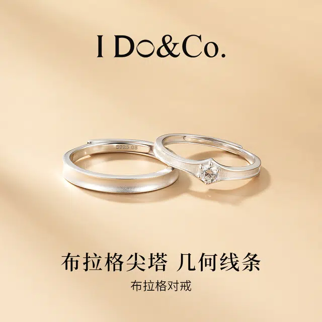 I Do I DoCo. 925