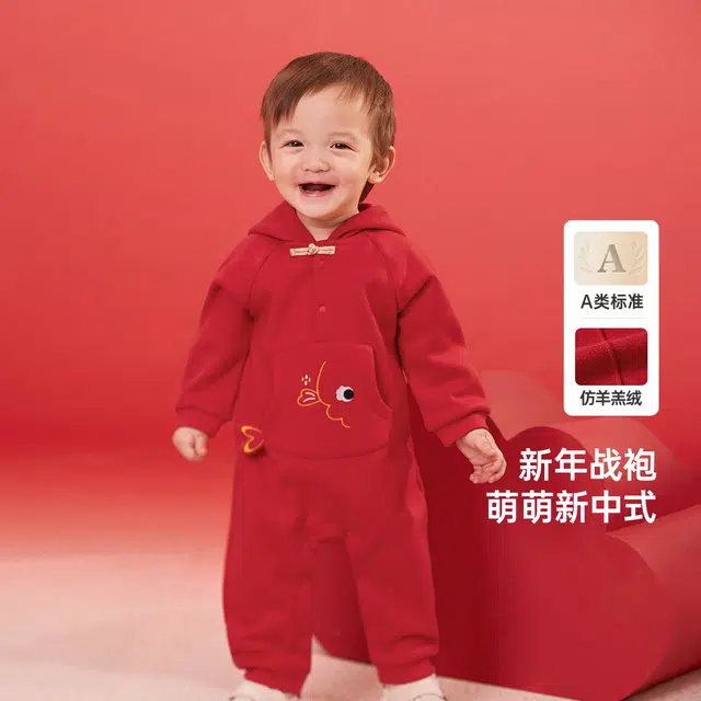 英氏 简约连帽舒适透气长袖连体衣 新年红 婴幼童