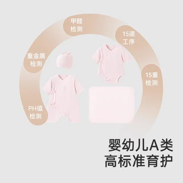英氏婴幼儿礼盒 透气舒适亲肤婴幼童