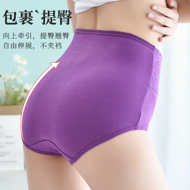 俞兆林 高腰柔棉抗菌裆性感收腹提臀内裤 女款 组合装