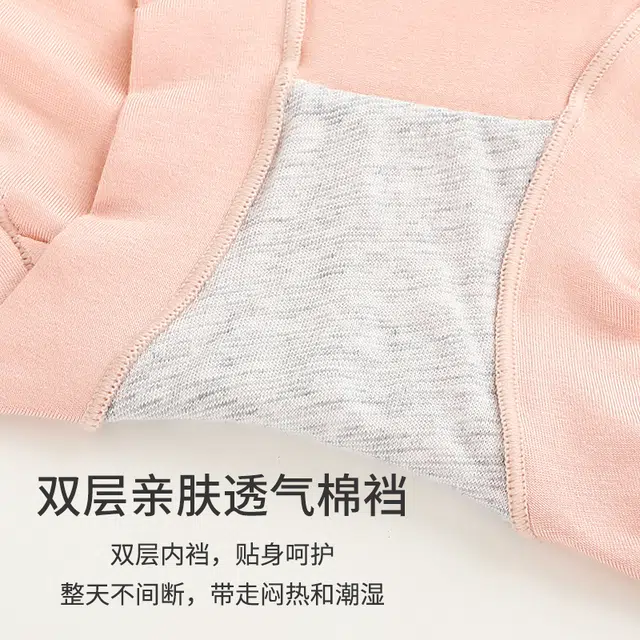俞兆林 无痕透气中腰舒适提臀内裤 女款 组合装