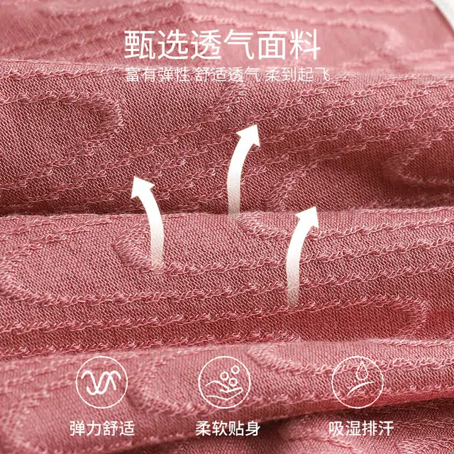 俞兆林 无痕中腰透气抑菌裆内裤 女款 组合装