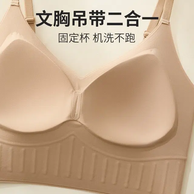 俞兆林 隐形无痕舒适薄款无钢圈聚拢防下垂收副乳背心式细肩带美背文胸 女款 组合装