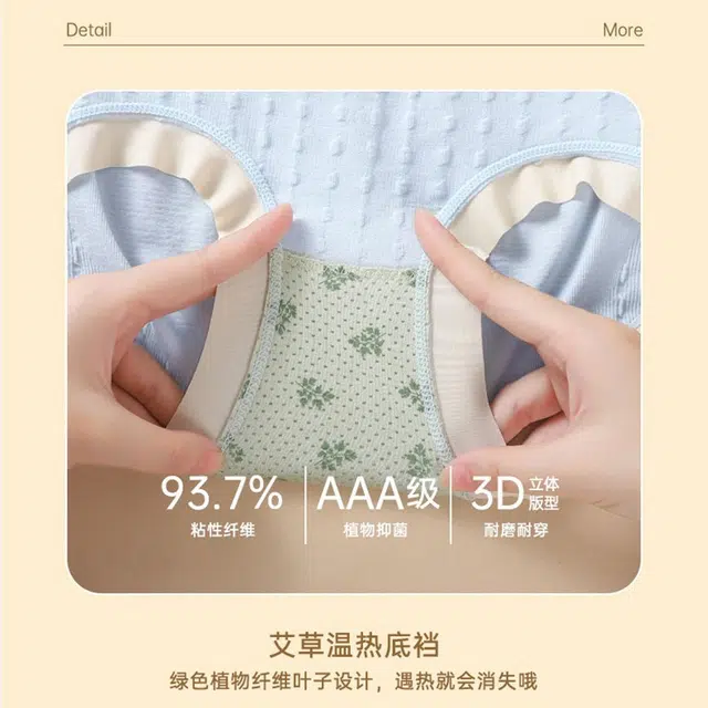 俞兆林 柔软透气舒适润肤无痕中腰三角薄款高弹女士内裤 女款 组合装