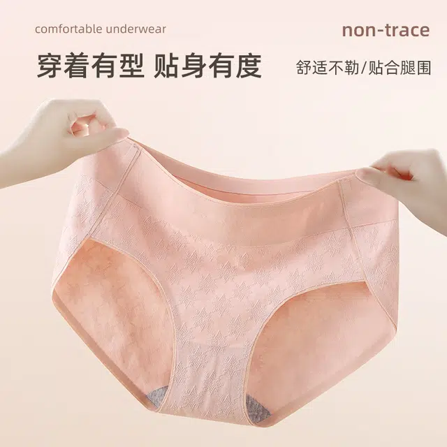 俞兆林 薄款中腰抑菌棉裆无痕透气内裤 女款 组合装