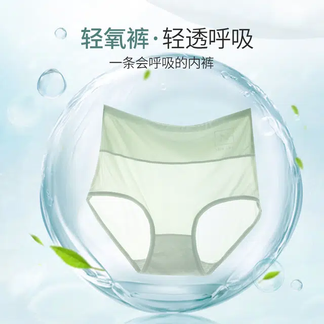 俞兆林 高腰印花透气冰丝超薄收腹内裤 女款 组合装