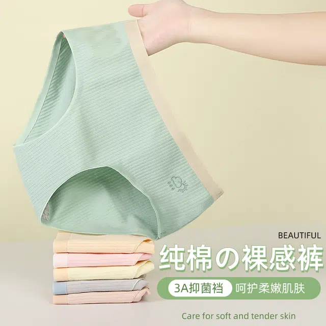 俞兆林 柔软舒适亲肤透气中腰无痕抑菌提臀内裤 女款 组合装