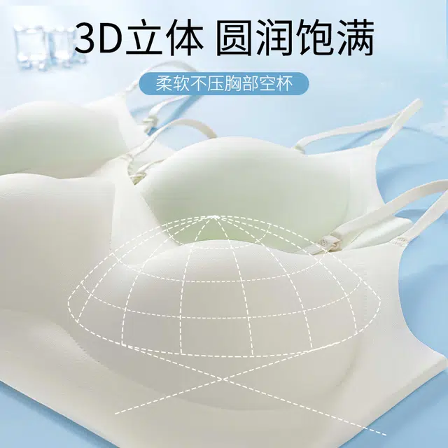 俞兆林 无钢圈聚拢舒适防下垂收副乳美背上托文胸 女款 组合装