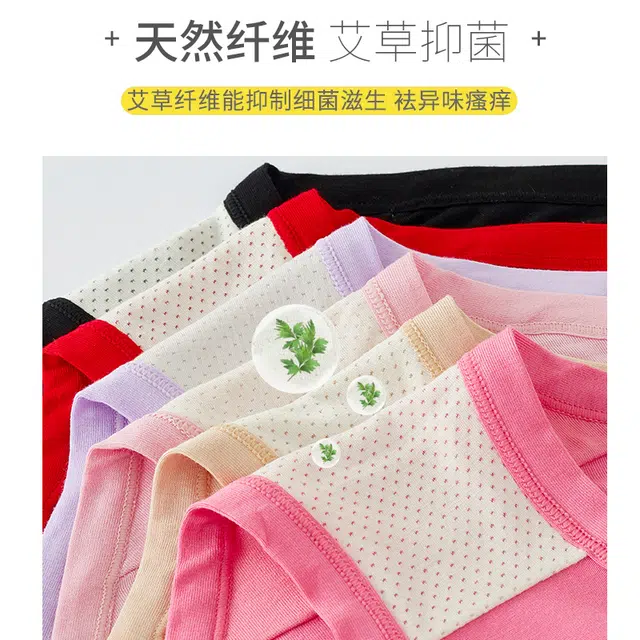 俞兆林 高腰亲肤舒适不勒艾草抑菌里档内裤 女款 组合装