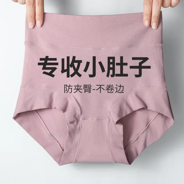 俞兆林 无痕收腹透气抑菌亲肤个性包臀底裆纯色内裤 女款 组合装