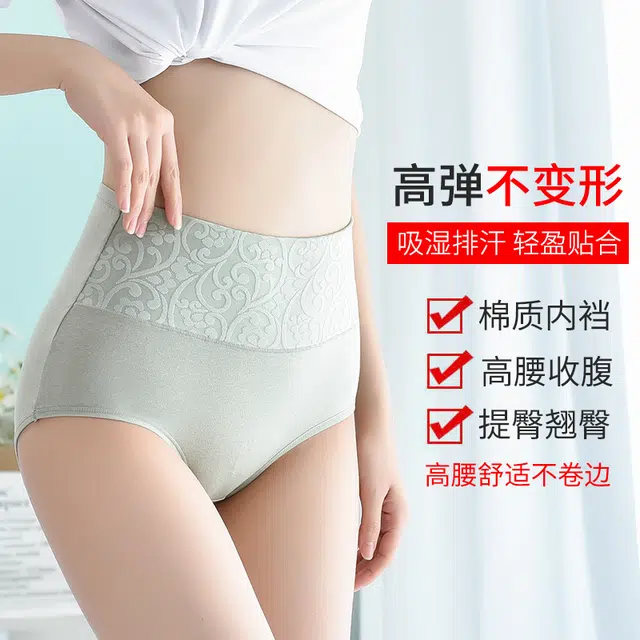 俞兆林 高腰柔棉抗菌裆性感收腹提臀内裤 女款 组合装