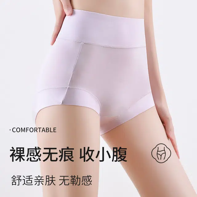 俞兆林 高腰包臀收腹平角抗菌薄款内裤 女款 组合装