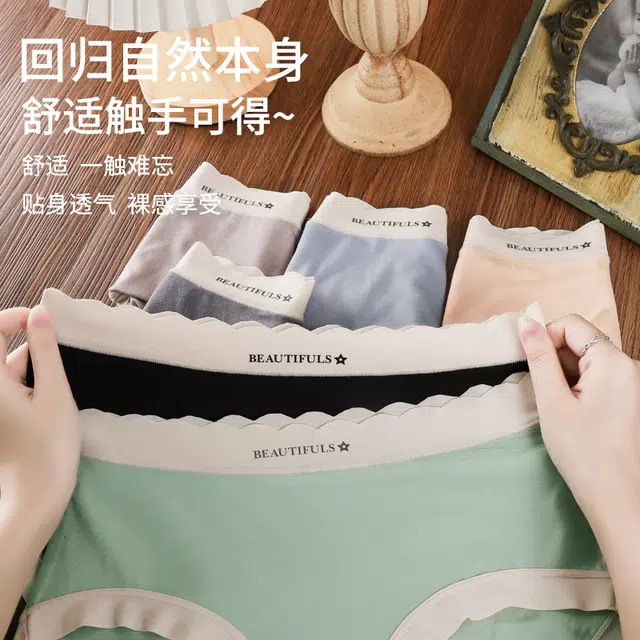 俞兆林 抑菌裆中腰透气无痕薄款内裤 女款 组合装