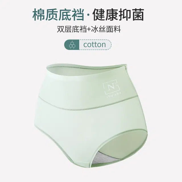 俞兆林 高腰印花透气冰丝超薄收腹内裤 女款 组合装