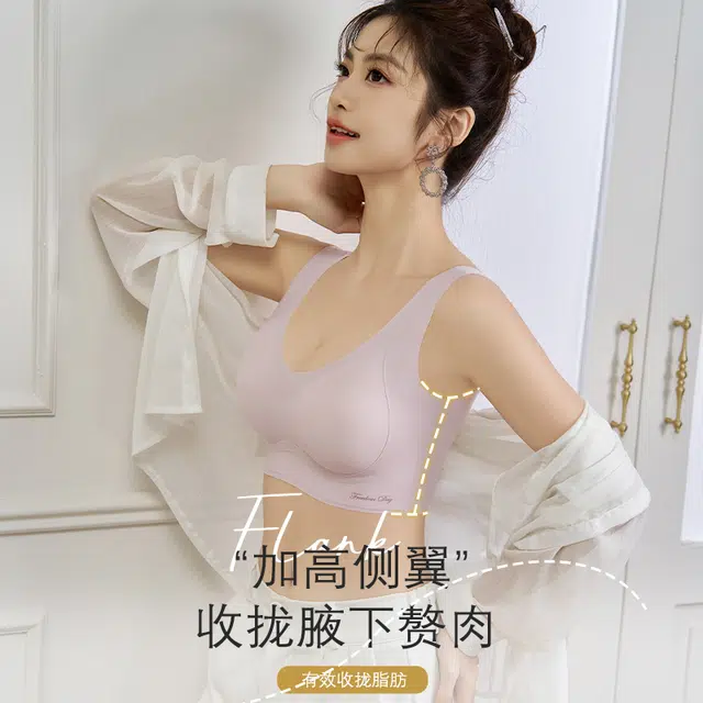 俞兆林 无痕大胸显小聚拢无钢圈防下垂美背薄款文胸 女款 组合装