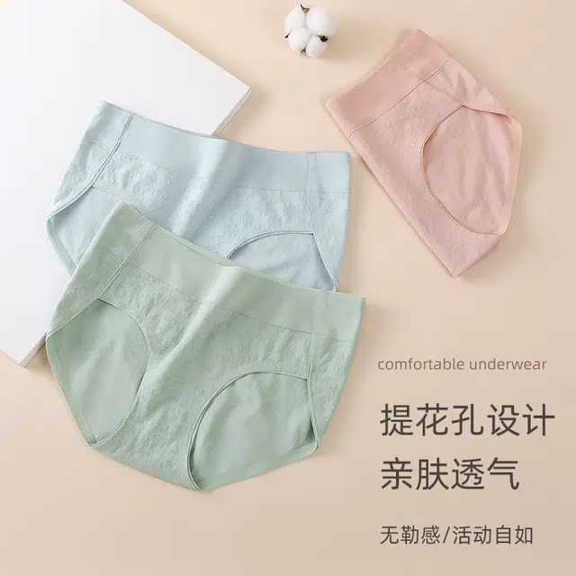 俞兆林 薄款中腰抑菌棉裆无痕透气内裤 女款 组合装