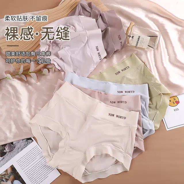 俞兆林 无痕中腰亲肤透气抑菌内裆桑蚕丝底裆性感内裤 女款 组合装
