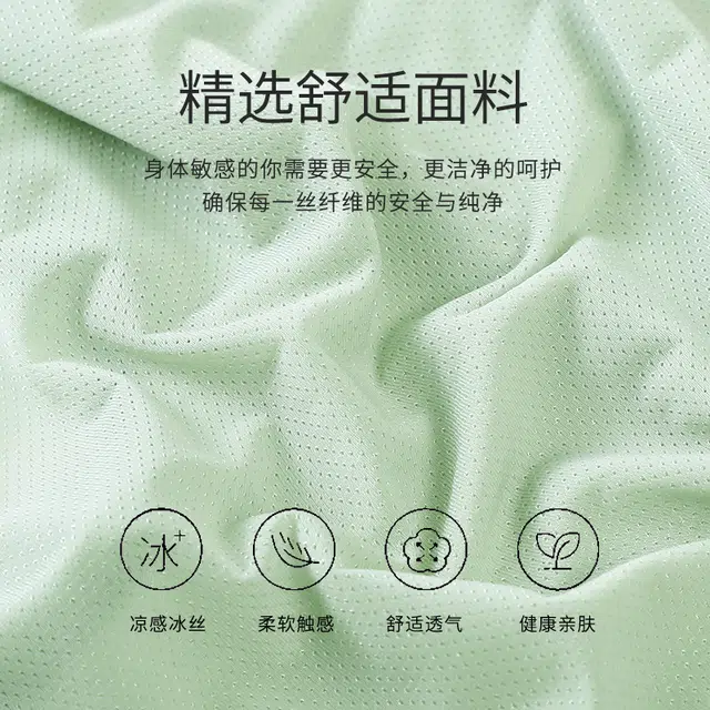 俞兆林 高腰印花透气冰丝超薄收腹内裤 女款 组合装