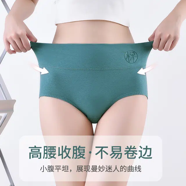 俞兆林 高腰收腹纯色透气三角内裤 女款 组合装