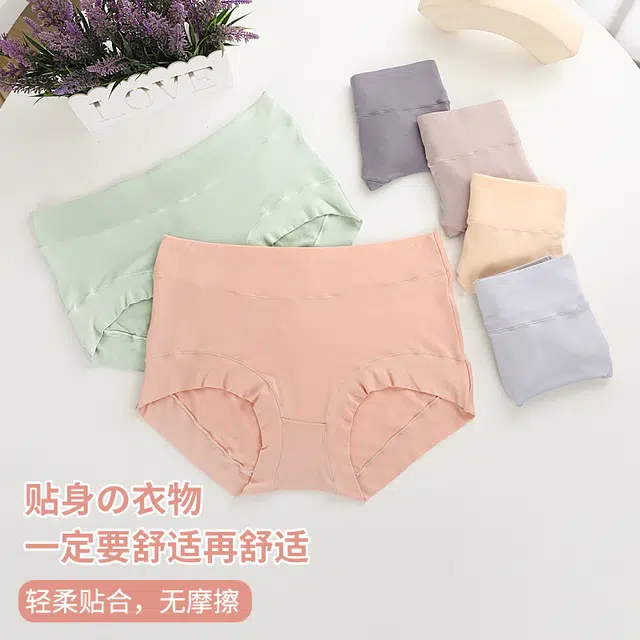 俞兆林 无痕透气中腰舒适提臀内裤 女款 组合装