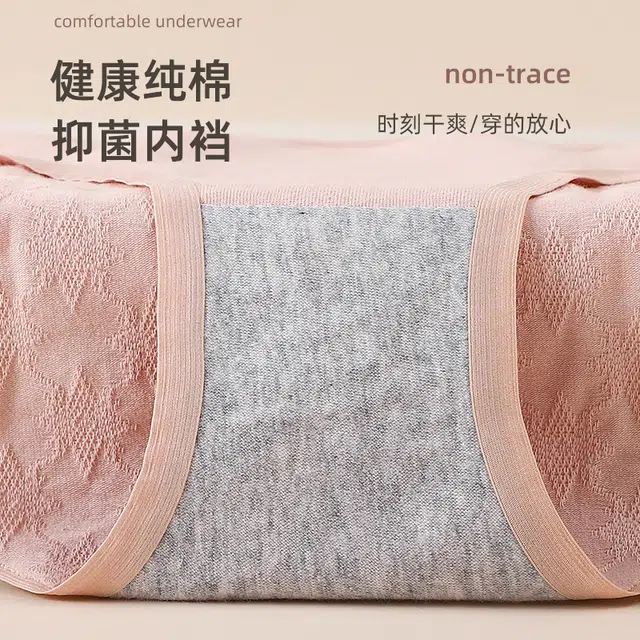 俞兆林 薄款中腰抑菌棉裆无痕透气内裤 女款 组合装