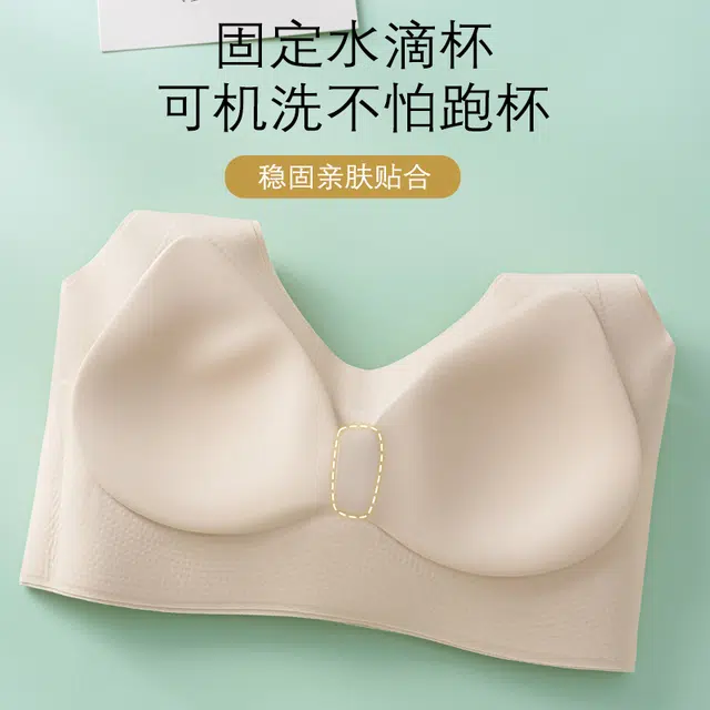 俞兆林 美背无钢圈上托聚拢防下垂收副乳薄款文胸 女款 组合装