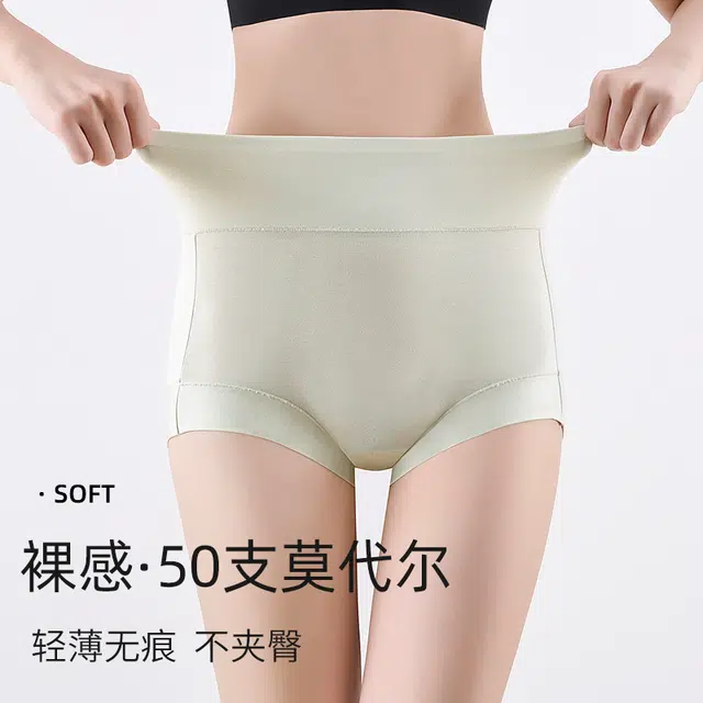 俞兆林 高腰包臀收腹平角抗菌薄款内裤 女款 组合装