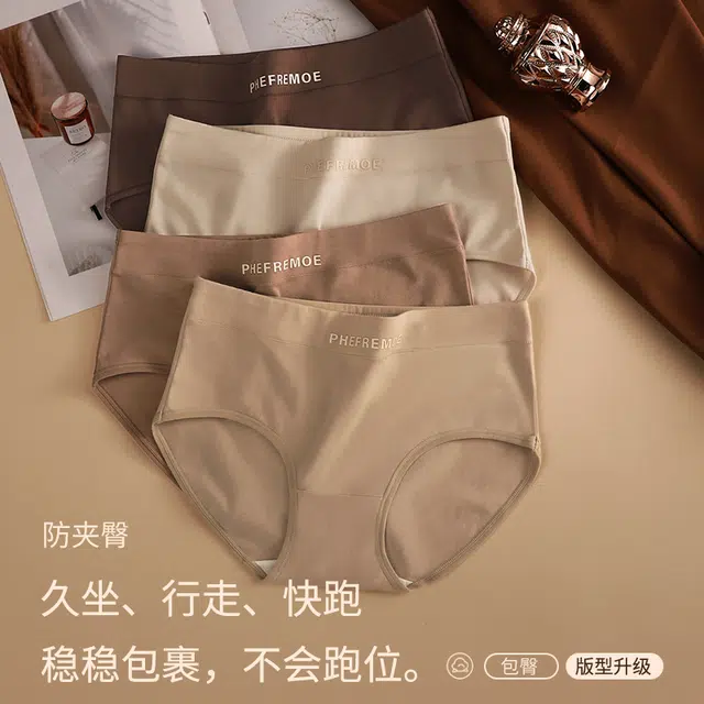俞兆林 透气抗菌裆无痕中腰美拉德三角内裤 女款 组合装