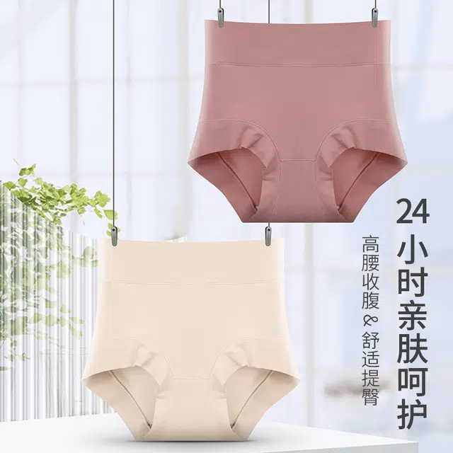 俞兆林 无痕收腹透气抑菌亲肤个性包臀底裆纯色内裤 女款 组合装