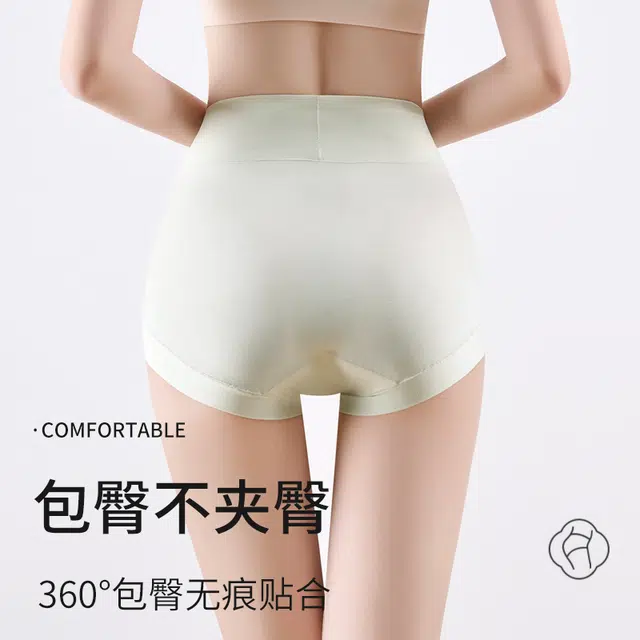 俞兆林 高腰包臀收腹平角抗菌薄款内裤 女款 组合装