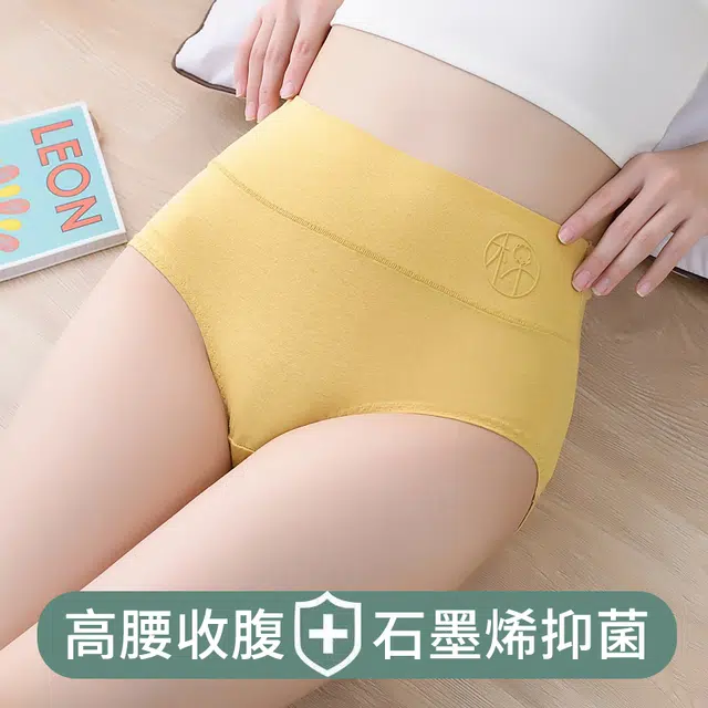 俞兆林 高腰收腹纯色透气三角内裤 女款 组合装