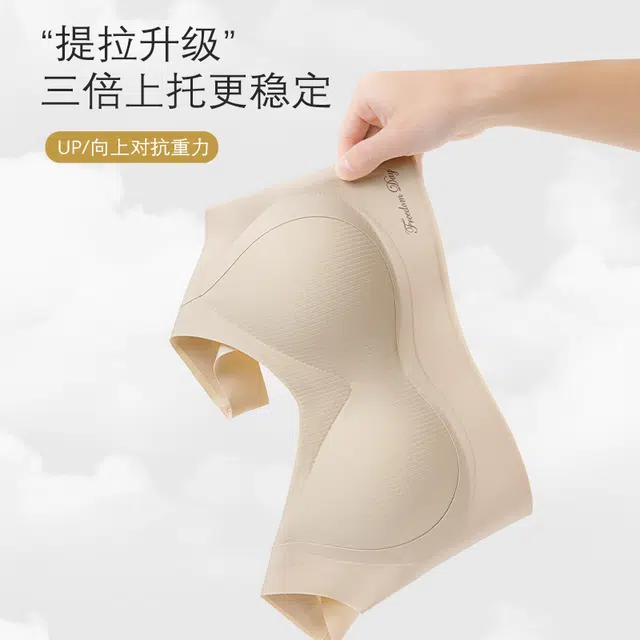 俞兆林 美背无钢圈上托聚拢防下垂收副乳薄款文胸 女款 组合装