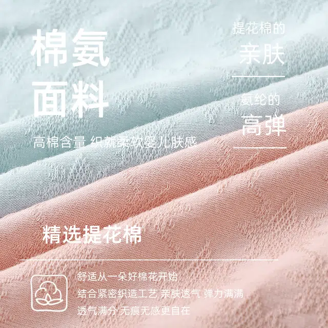 俞兆林 薄款中腰抑菌棉裆无痕透气内裤 女款 组合装