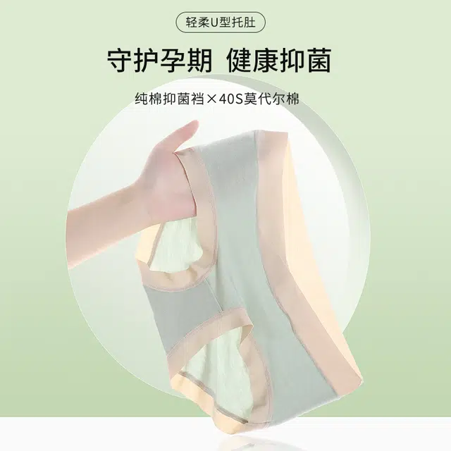 俞兆林 无痕透气舒适抑菌底裆内裤 女款 组合装