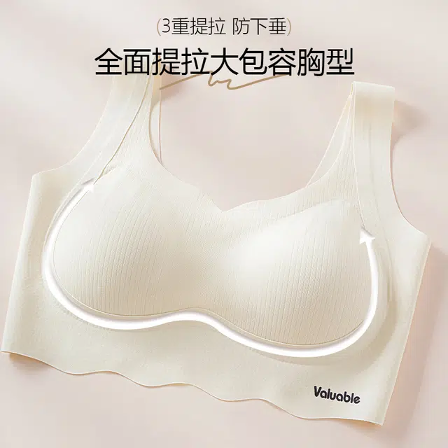 俞兆林 无钢圈无痕上托聚拢防下垂收副乳美背文胸 女款 组合装