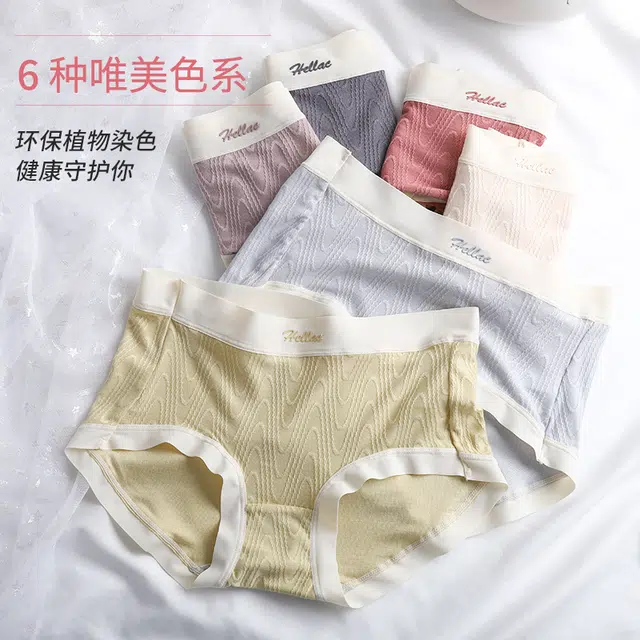 俞兆林 无痕中腰透气抑菌裆内裤 女款 组合装