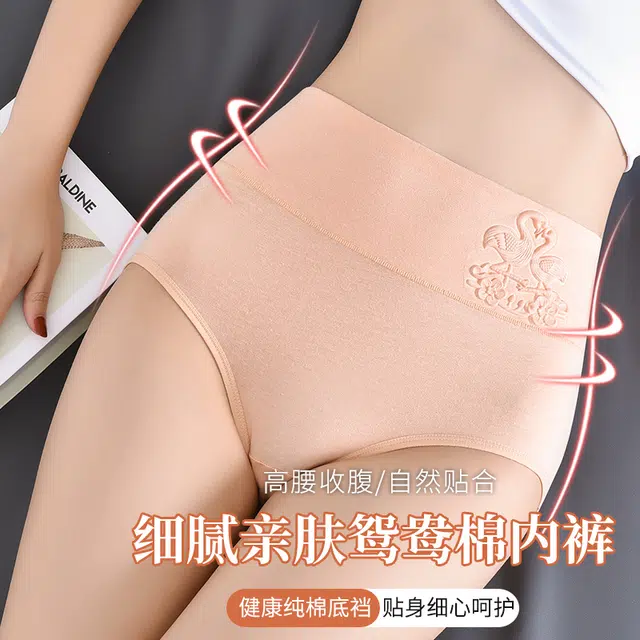 俞兆林 高腰无痕亲肤无感性感翘臀内裤 女款 组合装