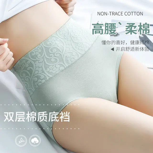 俞兆林 高腰柔棉抗菌裆性感收腹提臀内裤 女款 组合装