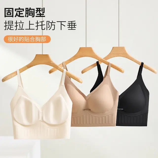 俞兆林 隐形无痕舒适薄款无钢圈聚拢防下垂收副乳背心式细肩带美背文胸 女款 组合装