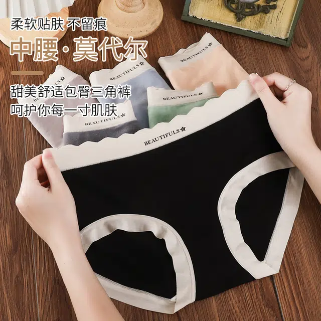 俞兆林 抑菌裆少女中腰透气无痕内裤 女款 组合装
