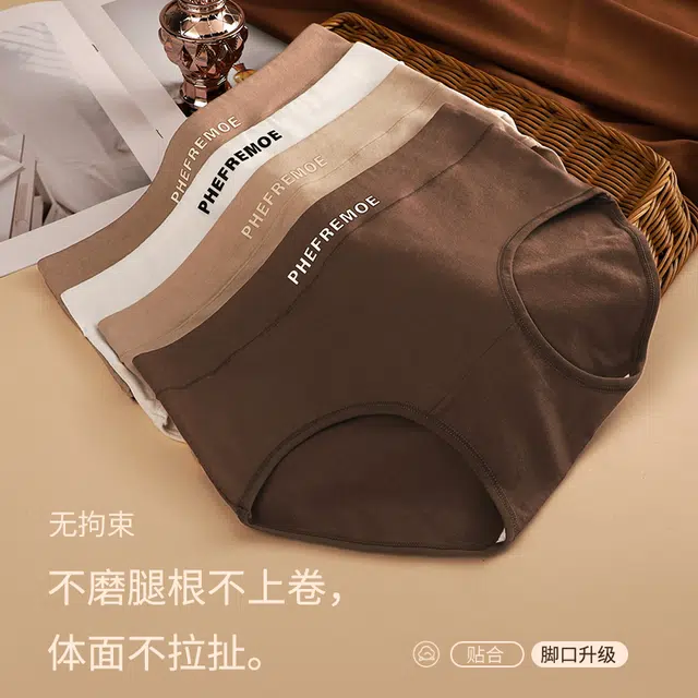 俞兆林 透气抗菌裆无痕中腰美拉德三角内裤 女款 组合装