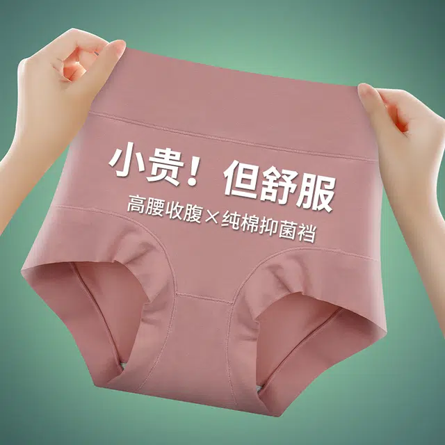 俞兆林 无痕收腹透气抑菌亲肤个性包臀底裆纯色内裤 女款 组合装