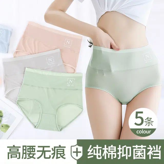 俞兆林 高腰印花透气冰丝超薄收腹内裤 女款 组合装