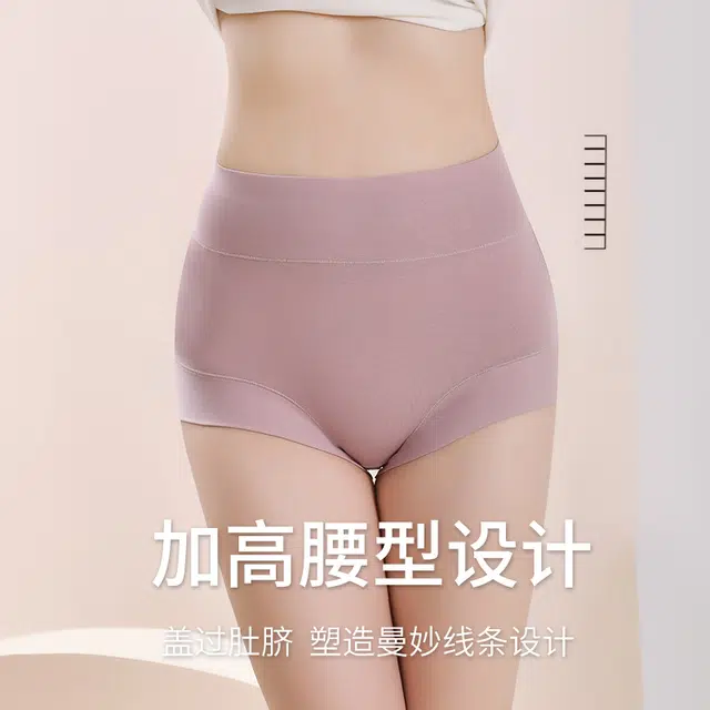 俞兆林 无痕收腹透气抑菌亲肤个性包臀底裆纯色内裤 女款 组合装