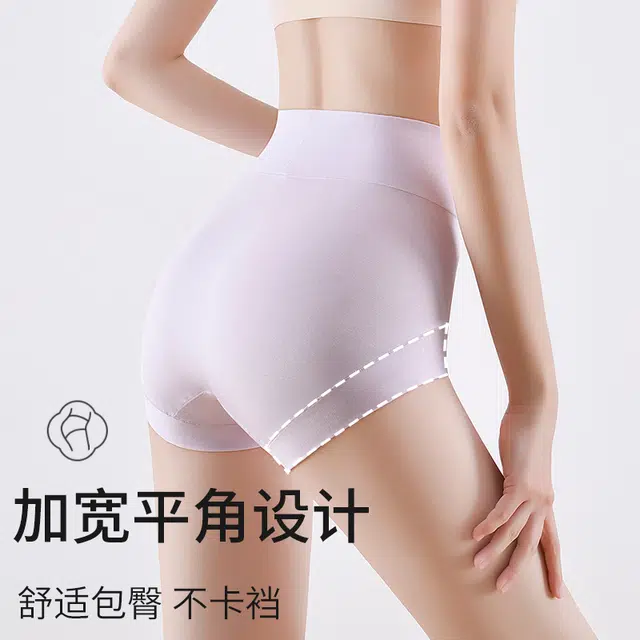 俞兆林 高腰包臀收腹平角抗菌薄款内裤 女款 组合装
