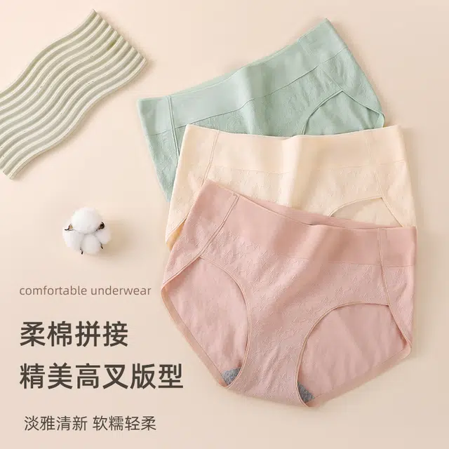 俞兆林 薄款中腰抑菌棉裆无痕透气内裤 女款 组合装