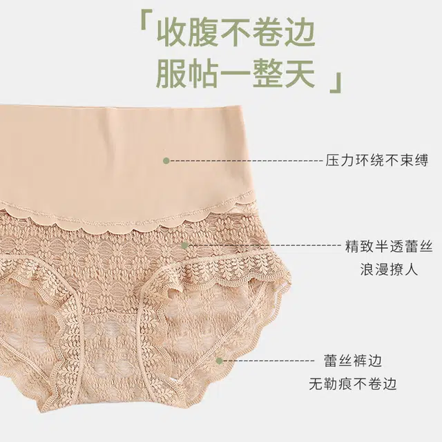 俞兆林 高腰透气无痕收腹舒适性感蕾丝抗菌裆内裤 女款 组合装